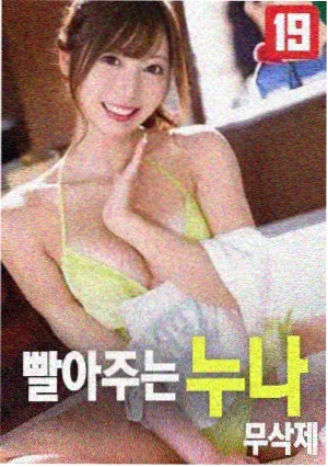 儿媳与海 日本影视